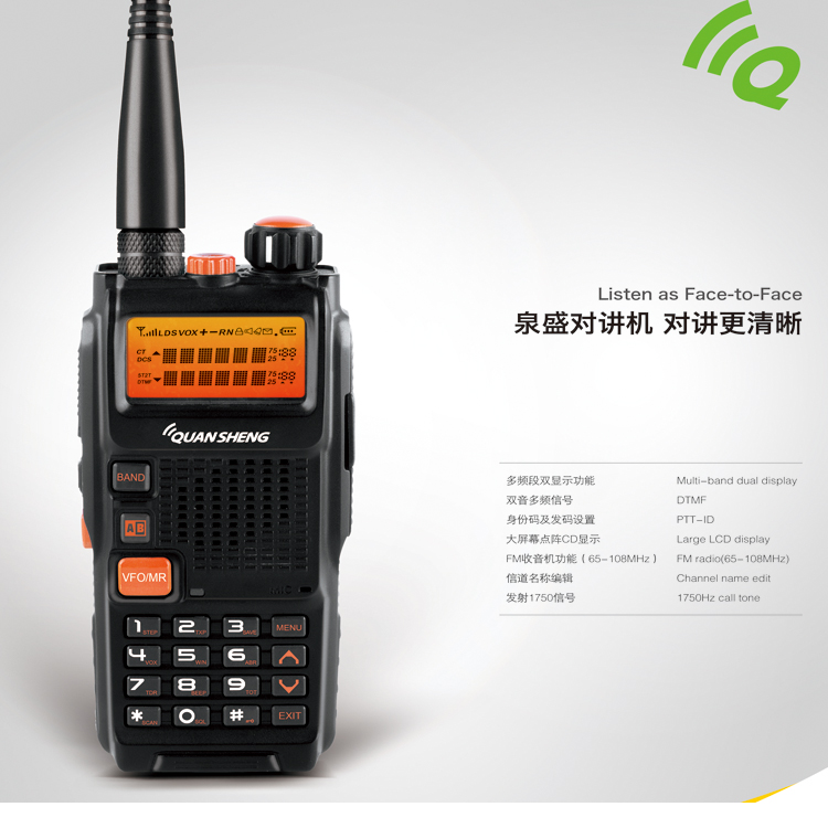 泉盛K4UV業(yè)余對講機(jī)